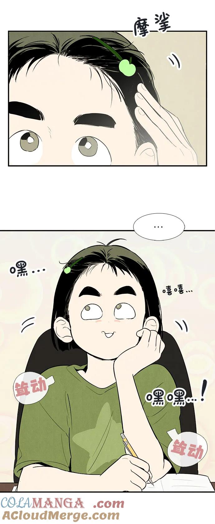 世纪末青苹果补习班 - 第110话 - 第45张图