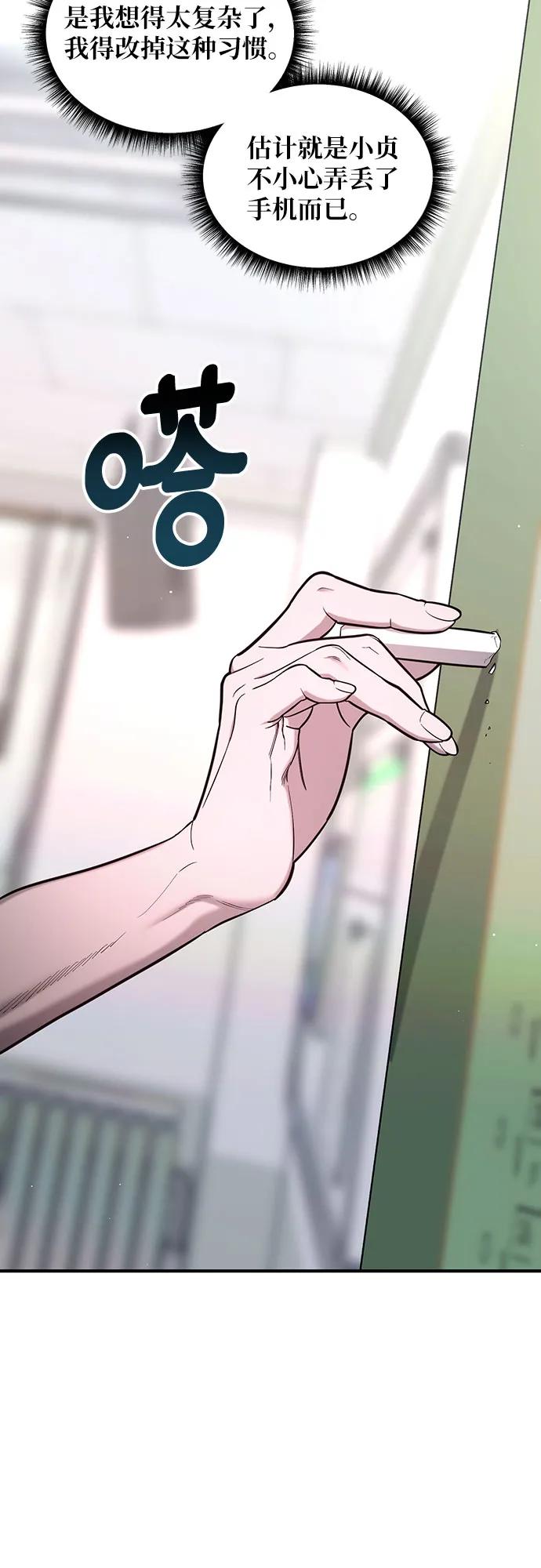 如出一辙的女儿 第108话 第21页