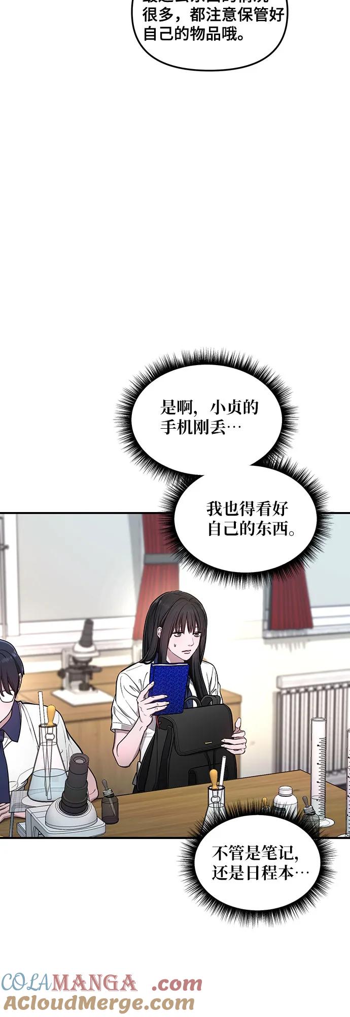 如出一辙的女儿 第108话 第37页