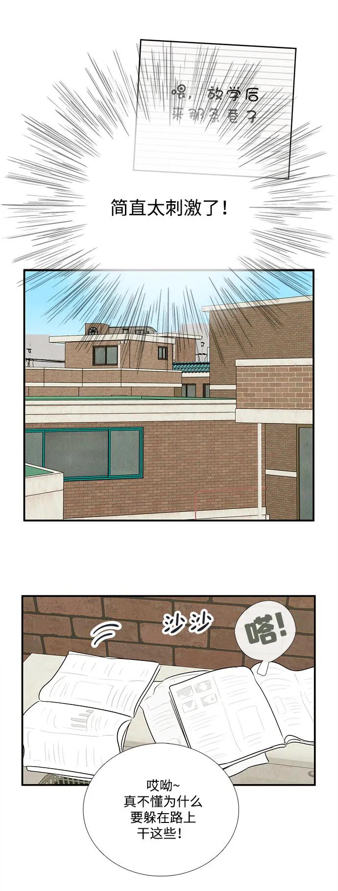 世纪末青苹果补习班 - 第110话 - 第103张图