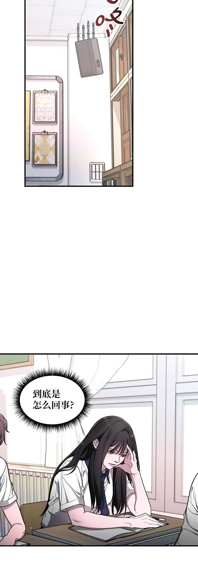 如出一辙的女儿 第108话 第14页