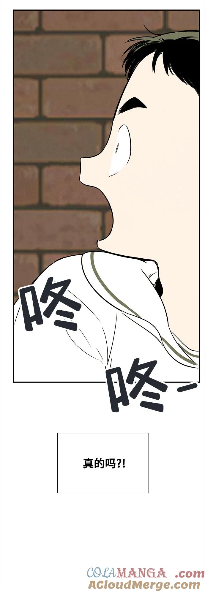 世纪末青苹果补习班 - 第110话 - 第41张图