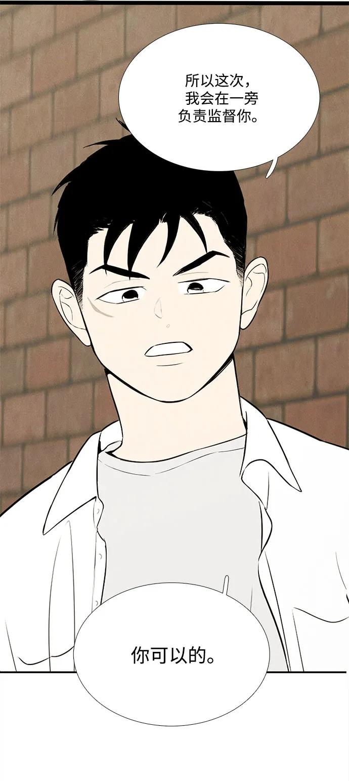 世纪末青苹果补习班 - 第110话 - 第67张图