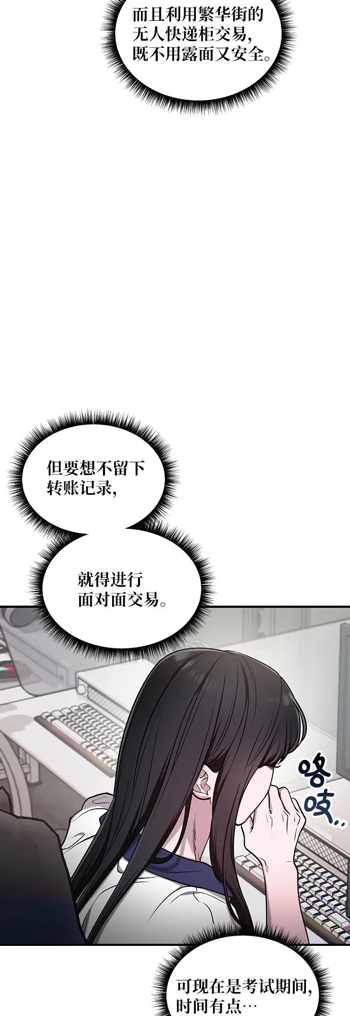 如出一辙的女儿 第108话 第42页