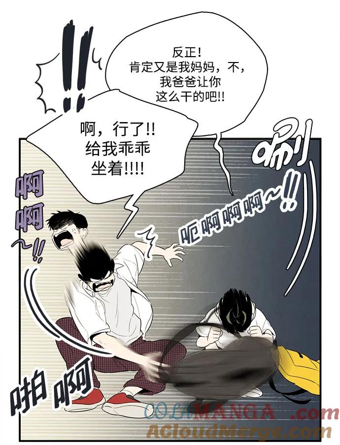 世纪末青苹果补习班 - 第110话 - 第33张图