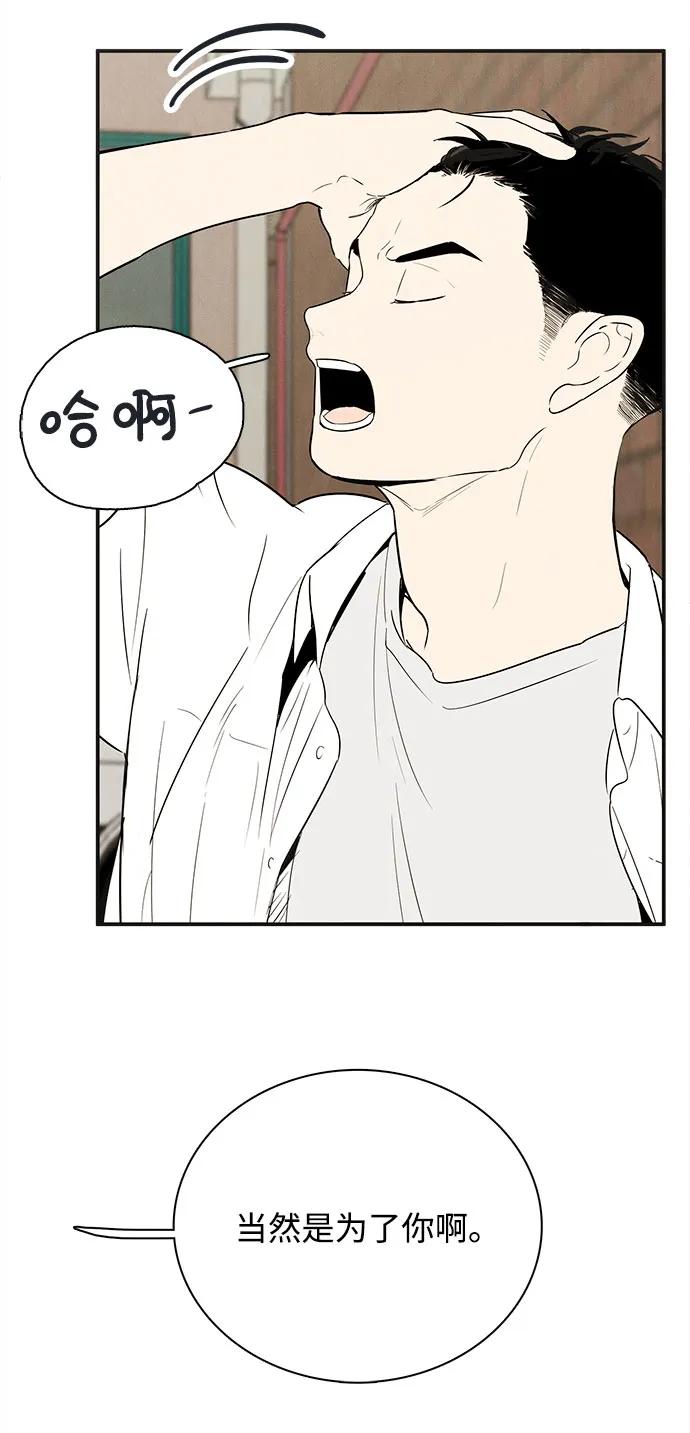 世纪末青苹果补习班 - 第110话 - 第35张图