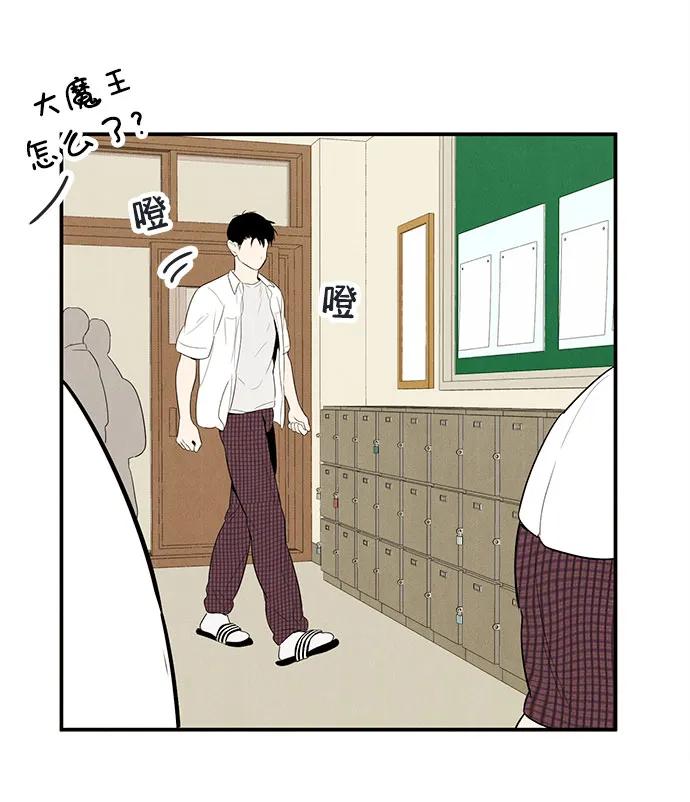 世纪末青苹果补习班 - 第110话 - 第82张图