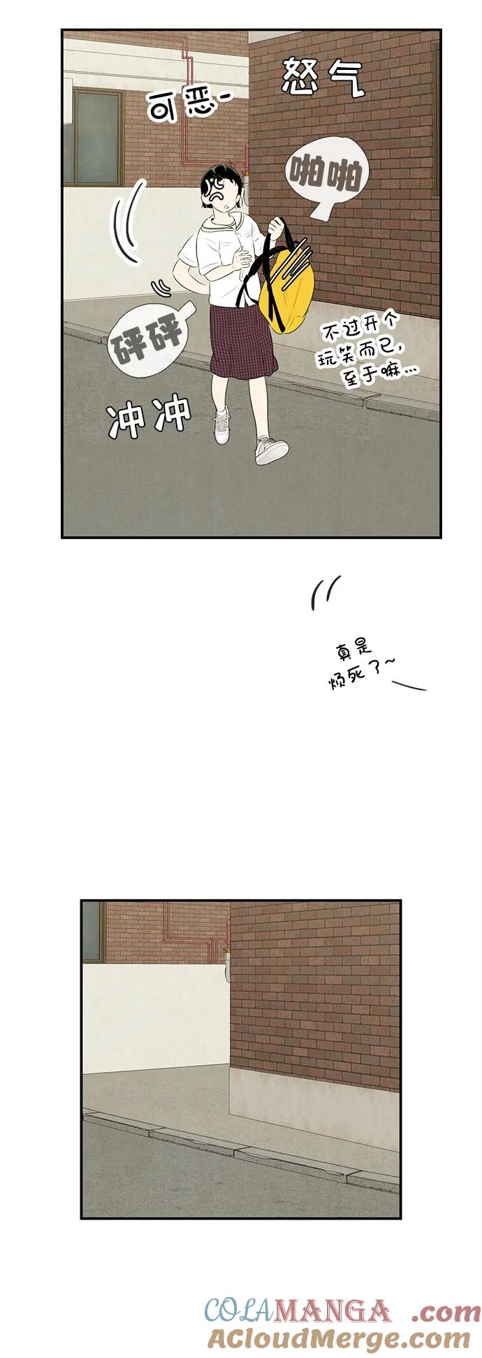 世纪末青苹果补习班 - 第110话 - 第113张图