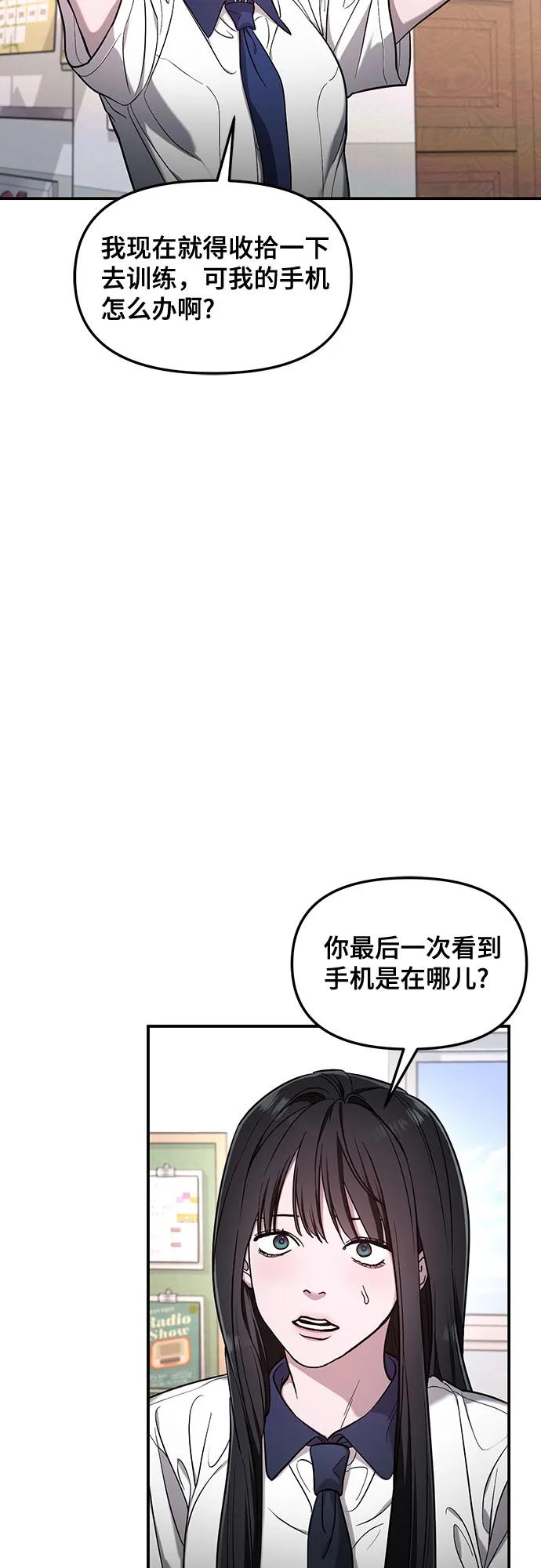 如出一辙的女儿 第108话 第9页