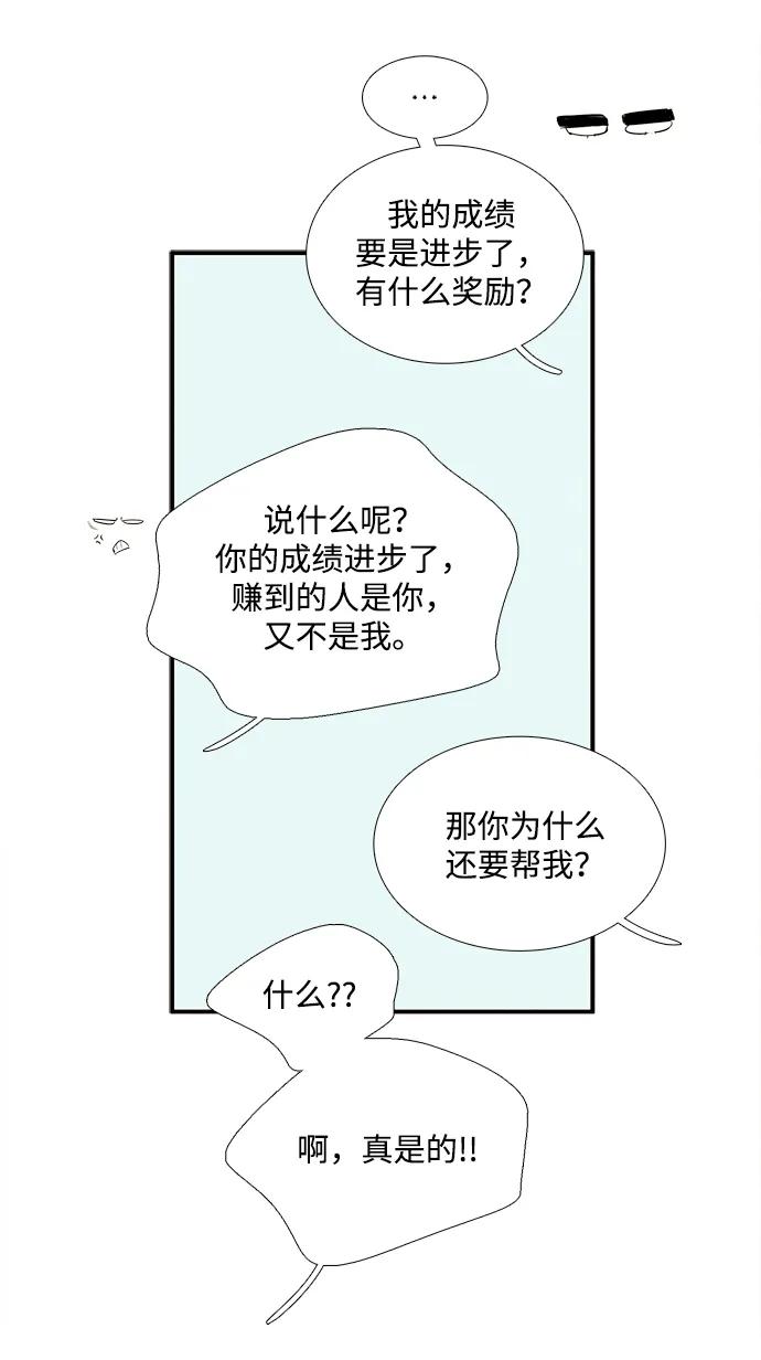 世纪末青苹果补习班 - 第110话 - 第32张图