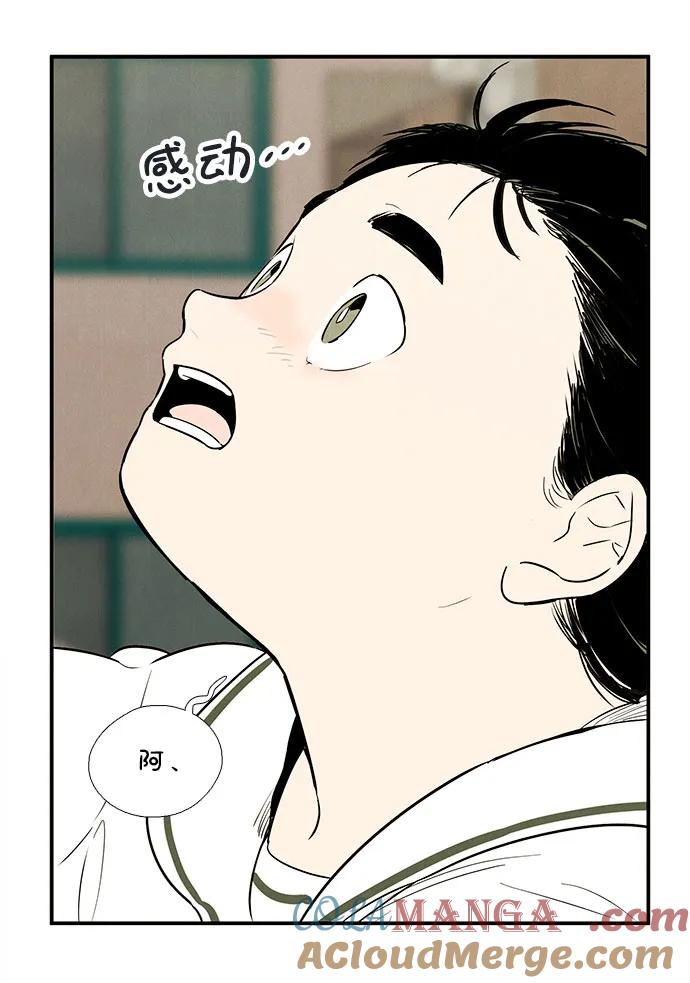 世纪末青苹果补习班 - 第110话 - 第9张图