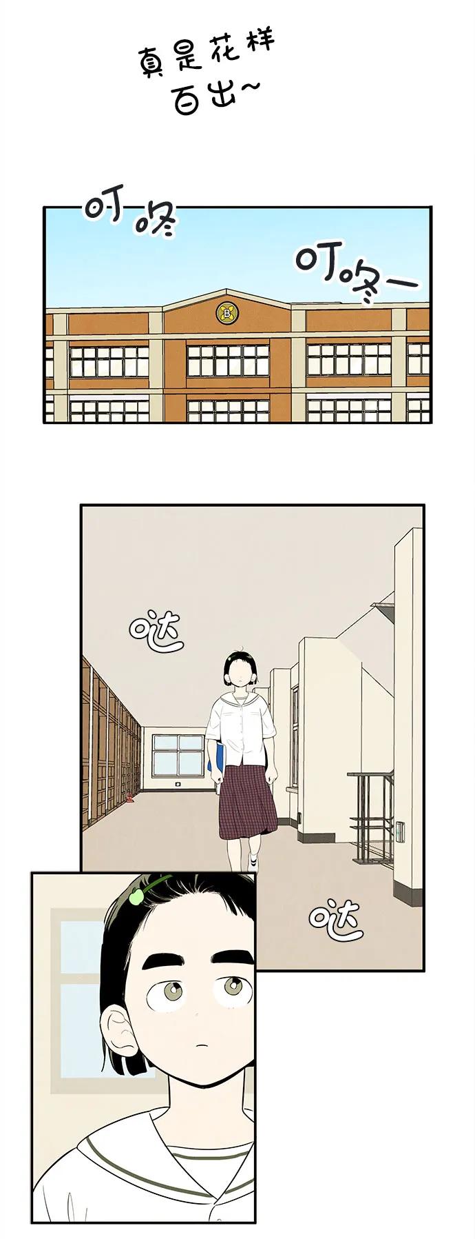 世纪末青苹果补习班 - 第110话 - 第94张图