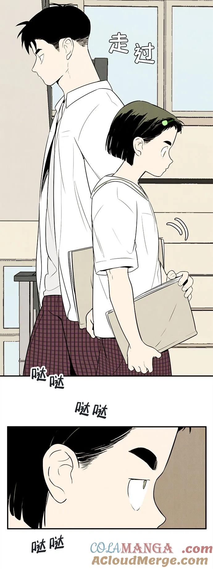 世纪末青苹果补习班 - 第110话 - 第97张图