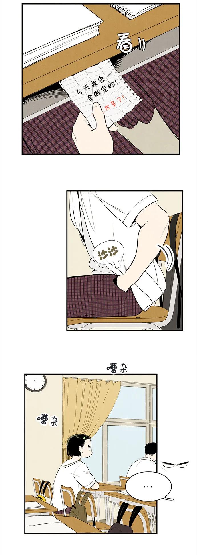 世纪末青苹果补习班 - 第110话 - 第84张图