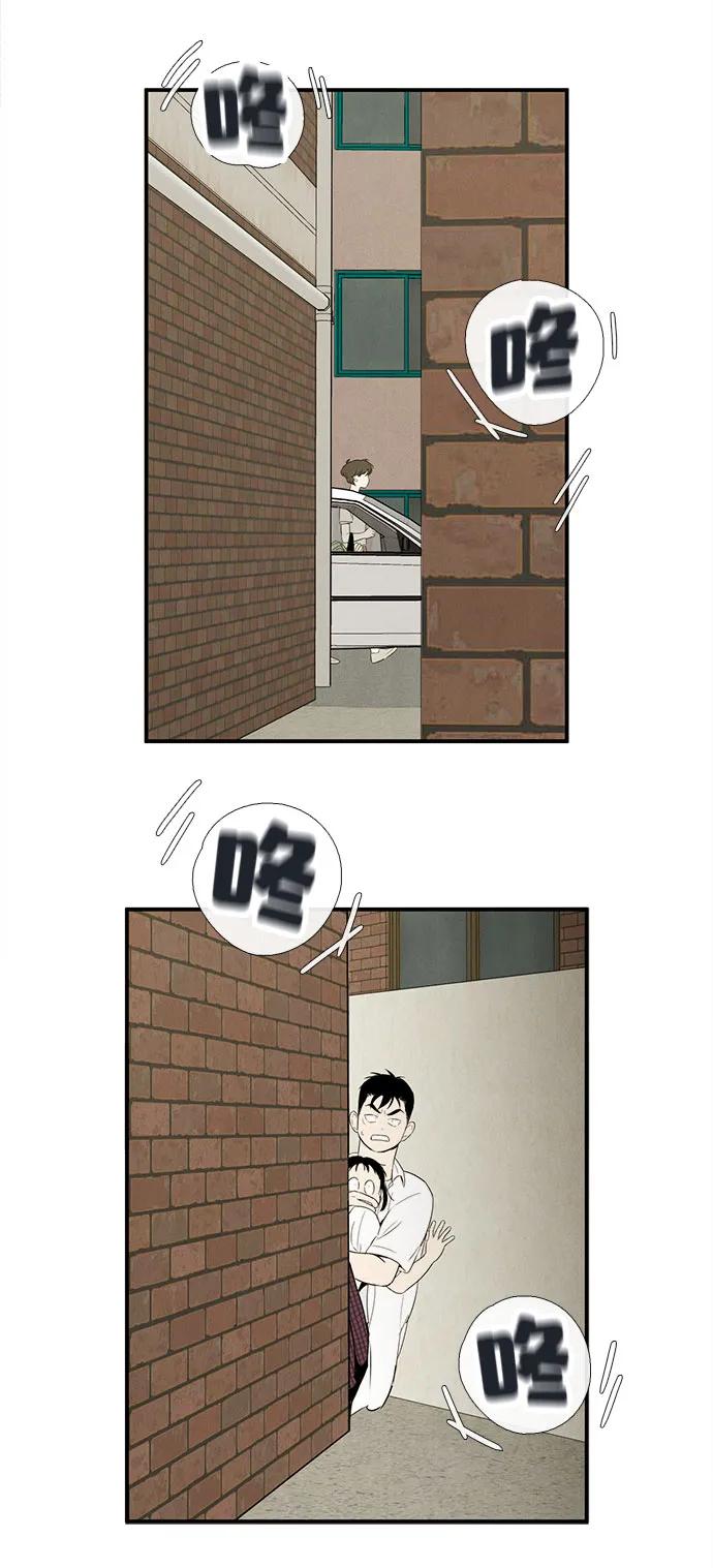 世纪末青苹果补习班 - 第110话 - 第12张图