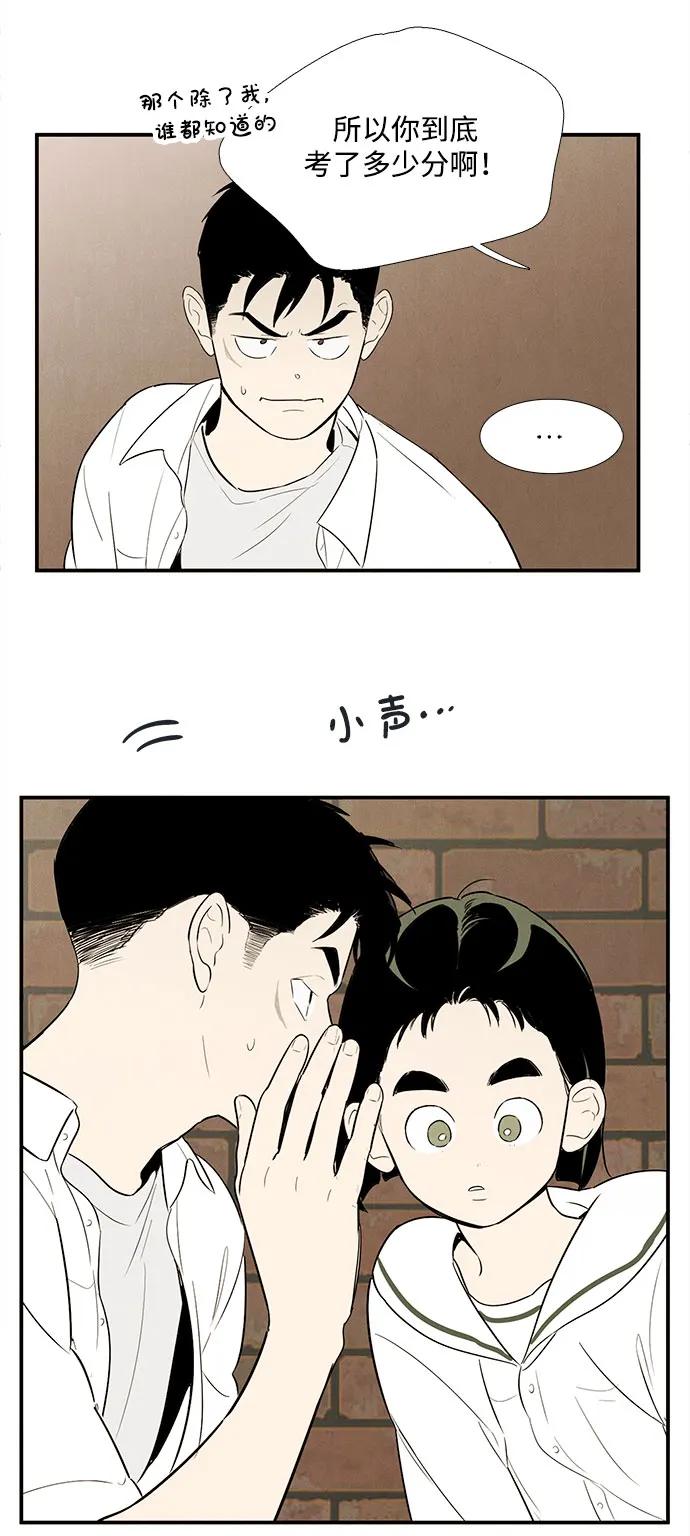 世纪末青苹果补习班 - 第110话 - 第51张图