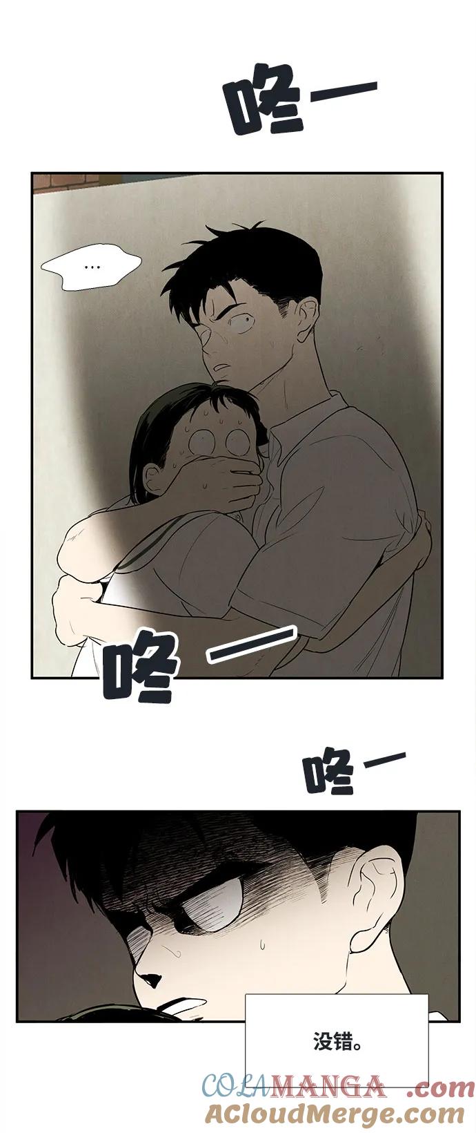 世纪末青苹果补习班 - 第110话 - 第13张图