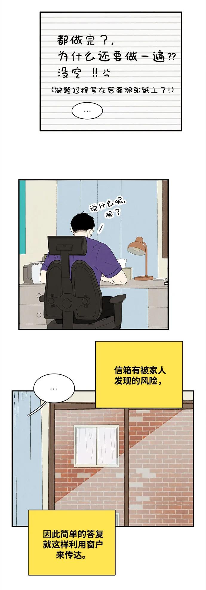 世纪末青苹果补习班 - 第110话 - 第91张图