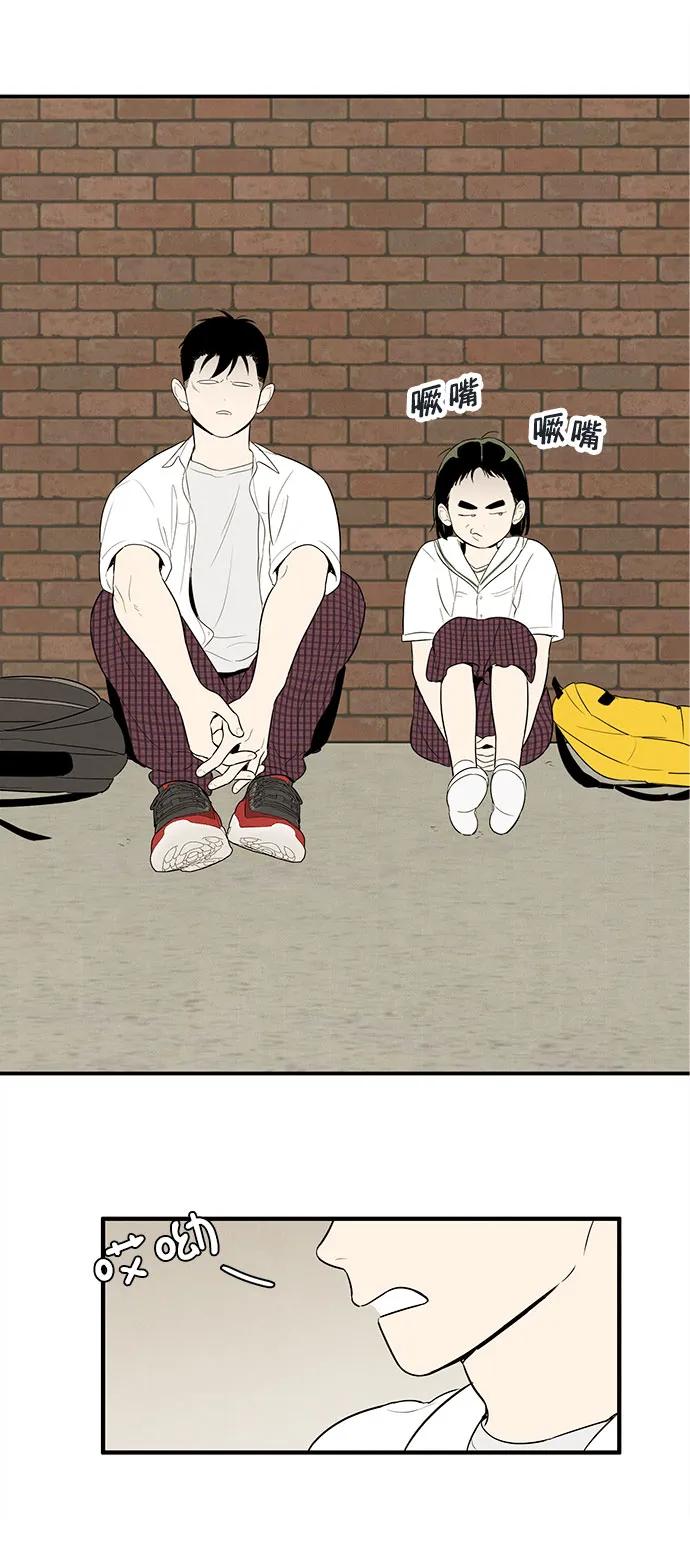 世纪末青苹果补习班 - 第110话 - 第27张图