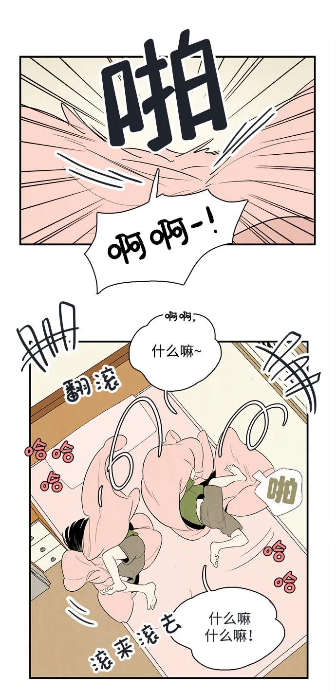 世纪末青苹果补习班 - 第110话 - 第46张图