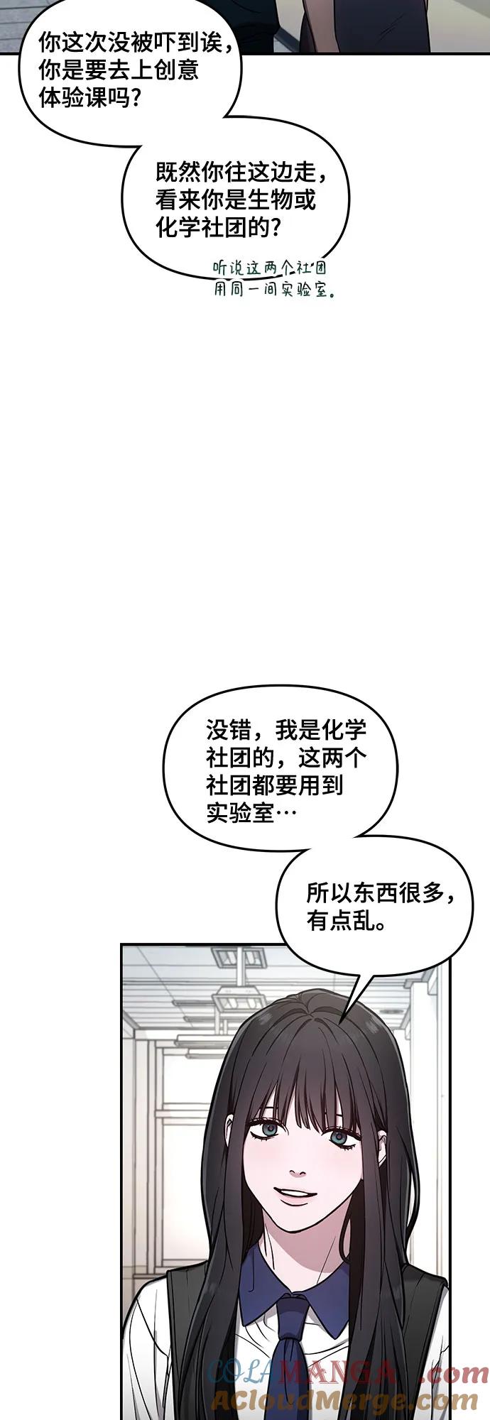 如出一辙的女儿 第108话 第25页