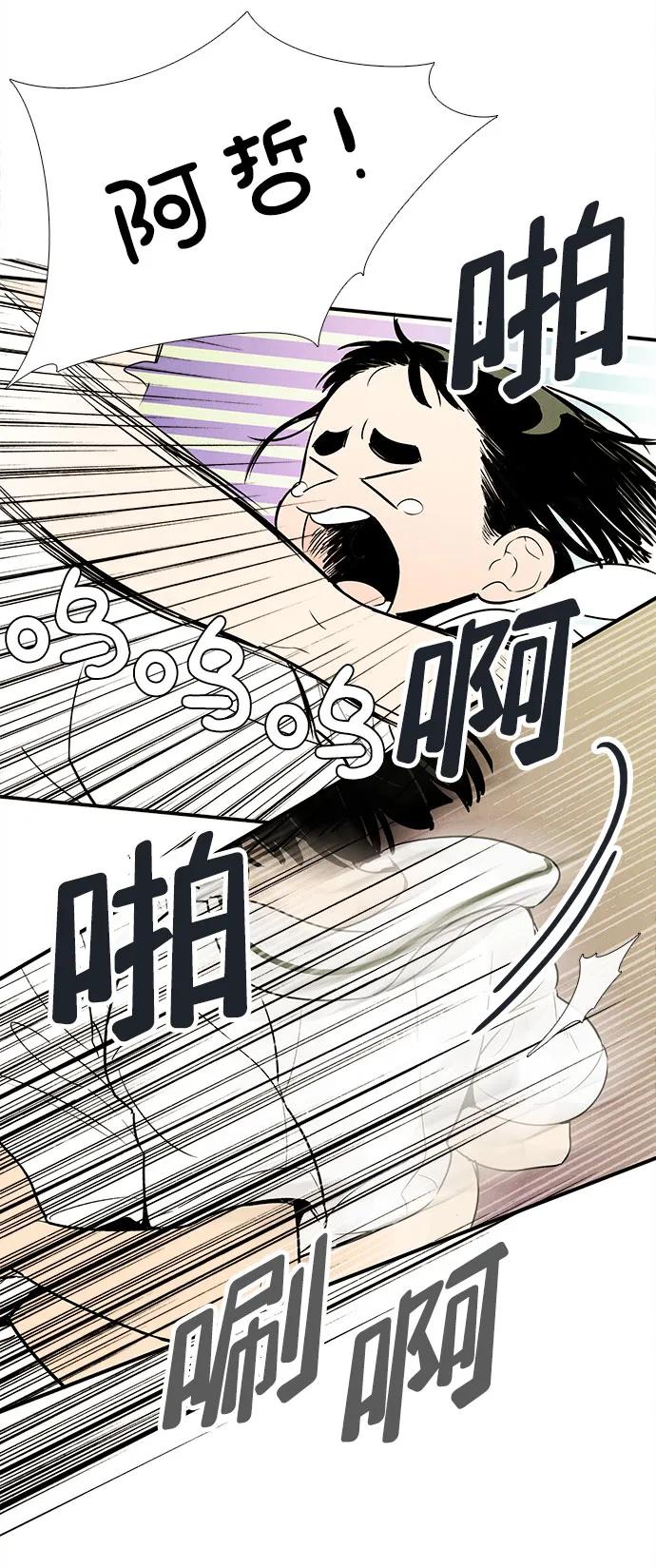 世纪末青苹果补习班 - 第110话 - 第10张图