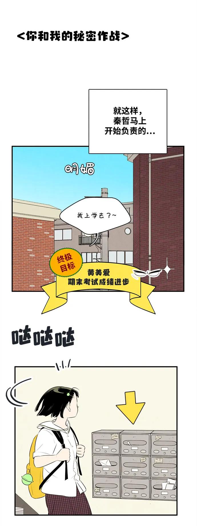 世纪末青苹果补习班 - 第110话 - 第76张图