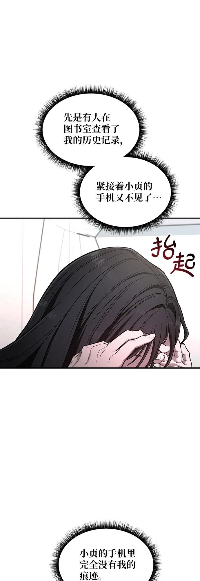 如出一辙的女儿 第108话 第15页