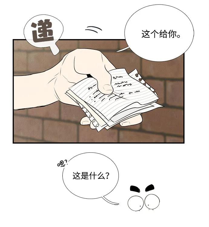 世纪末青苹果补习班 - 第110话 - 第56张图