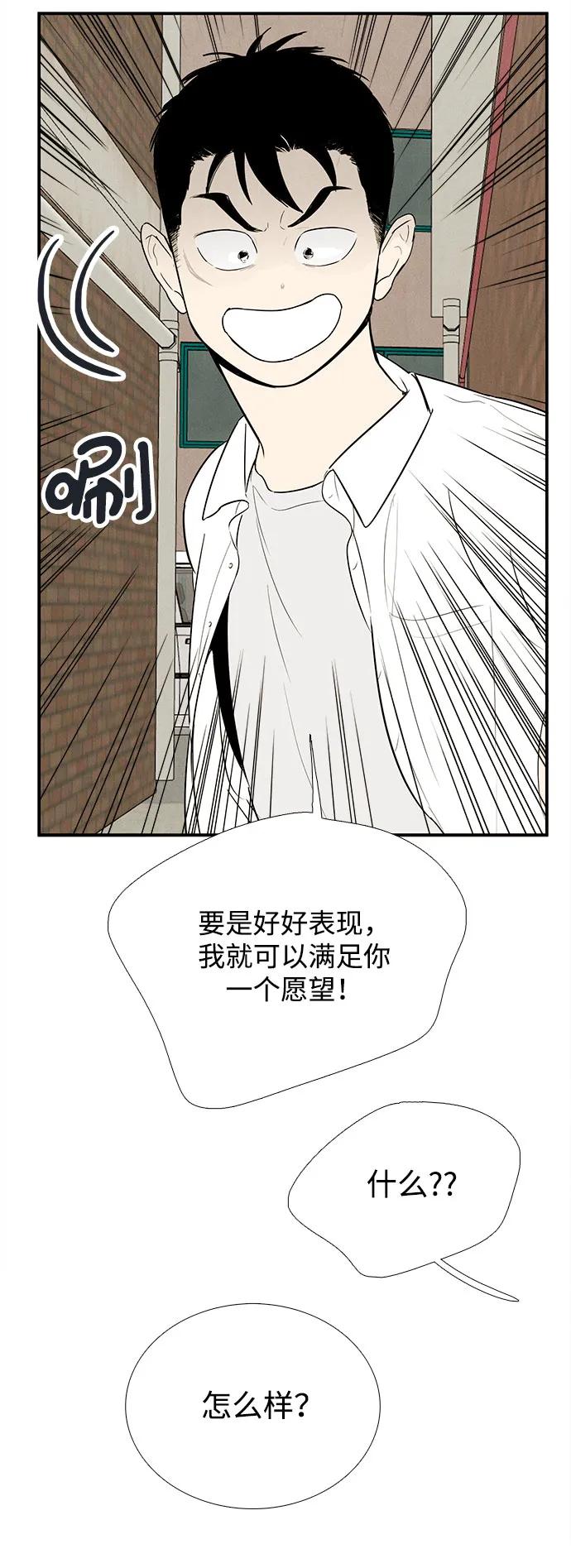 世纪末青苹果补习班 - 第110话 - 第39张图