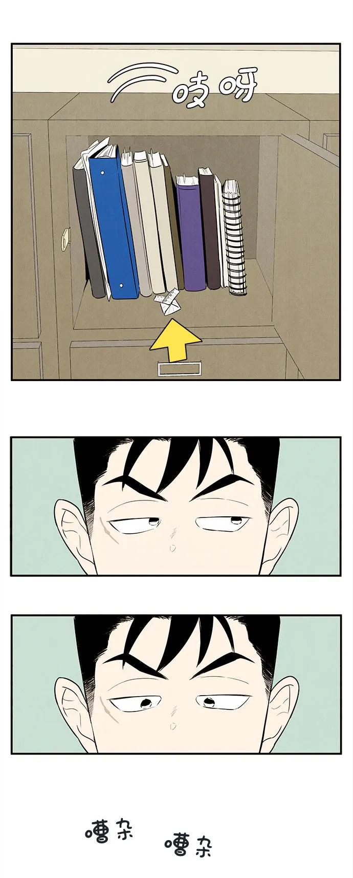 世纪末青苹果补习班 - 第110话 - 第83张图