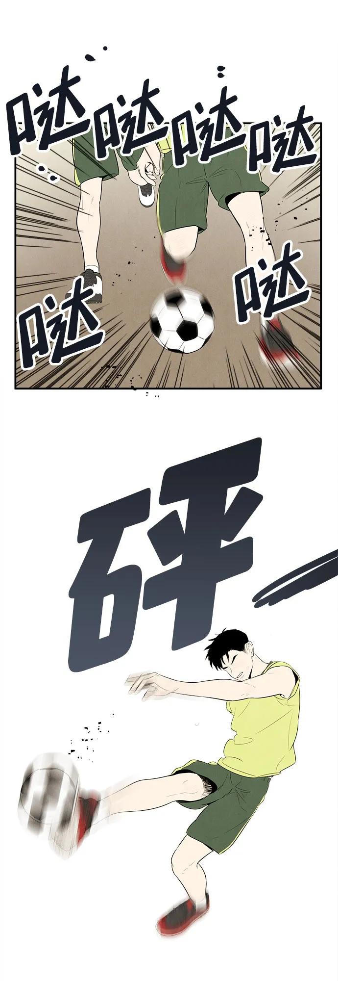 世纪末青苹果补习班 - 第111话 - 第26张图