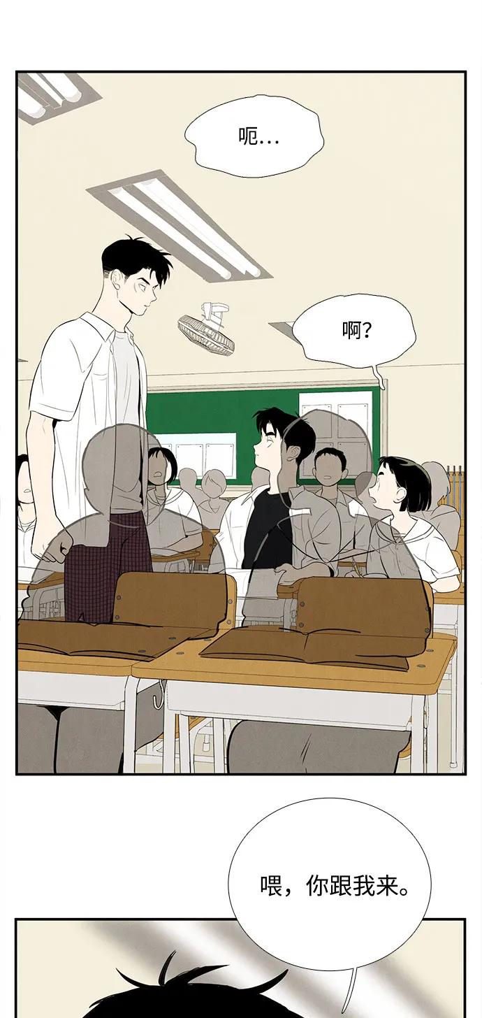 世纪末青苹果补习班 - 第111话 - 第68张图