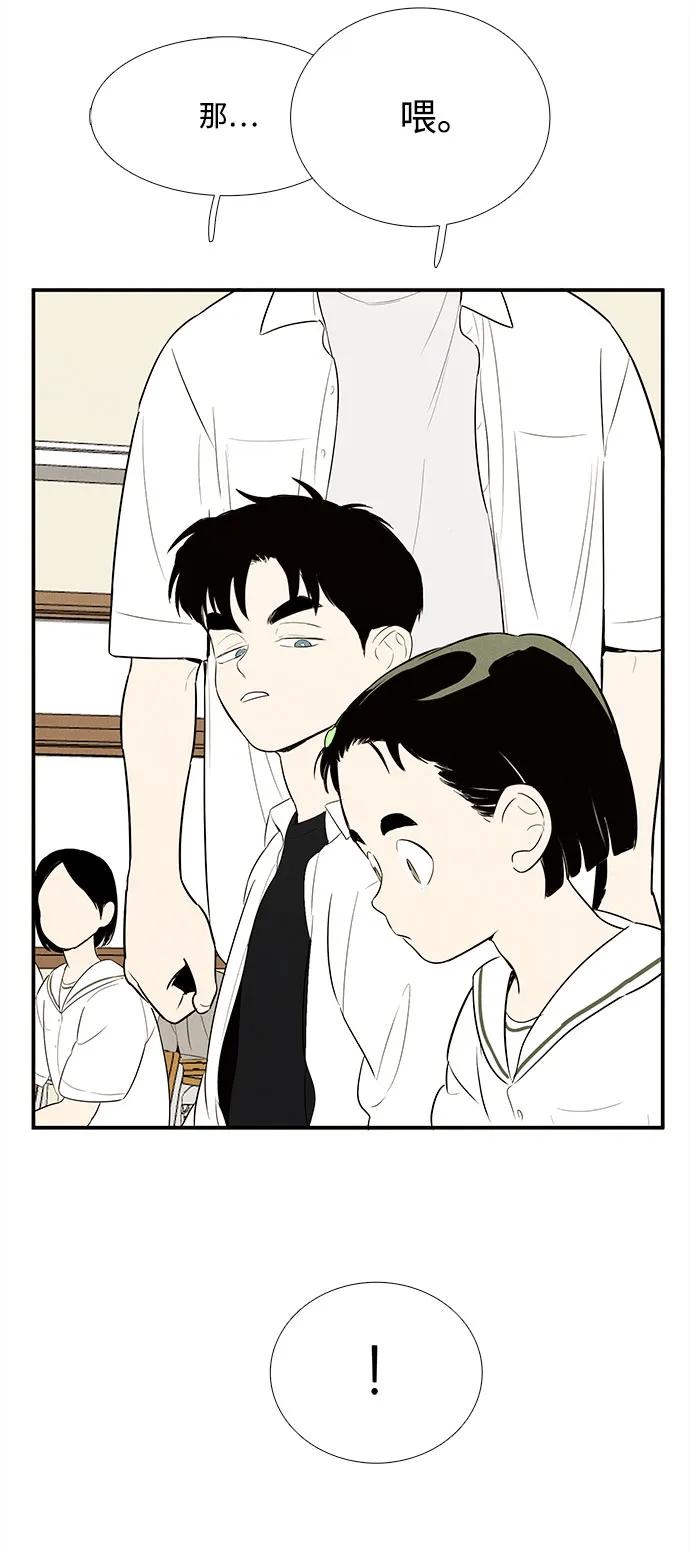 世纪末青苹果补习班 - 第111话 - 第66张图