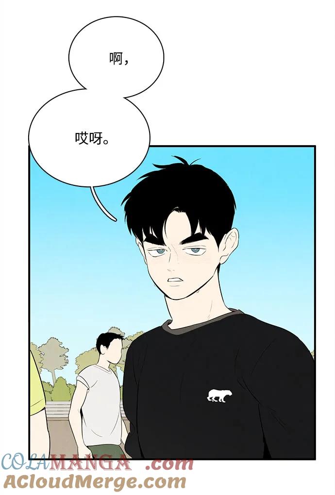 世纪末青苹果补习班 - 第111话 - 第31张图