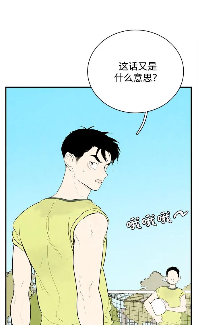 世纪末青苹果补习班 - 第111话 - 第29张图