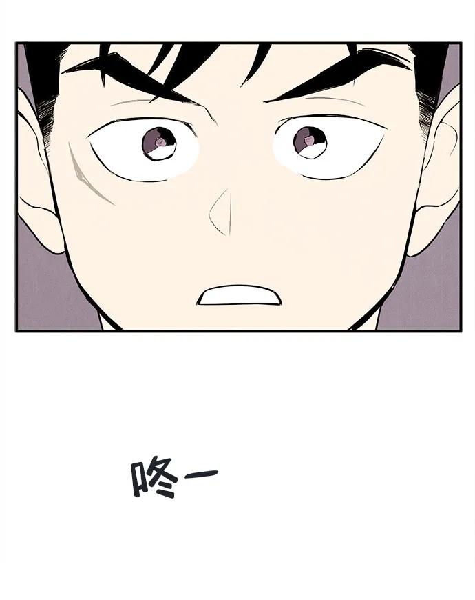 世纪末青苹果补习班 - 第111话 - 第54张图