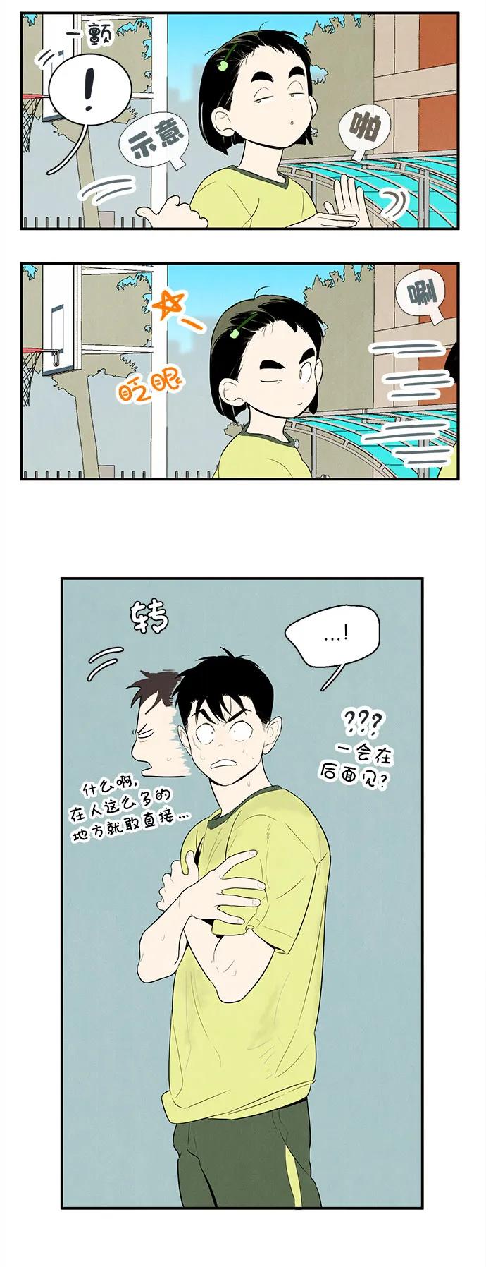 世纪末青苹果补习班 - 第111话 - 第42张图