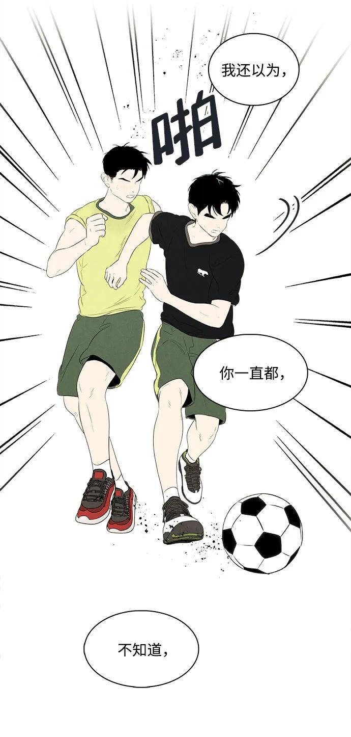 世纪末青苹果补习班 - 第111话 - 第15张图