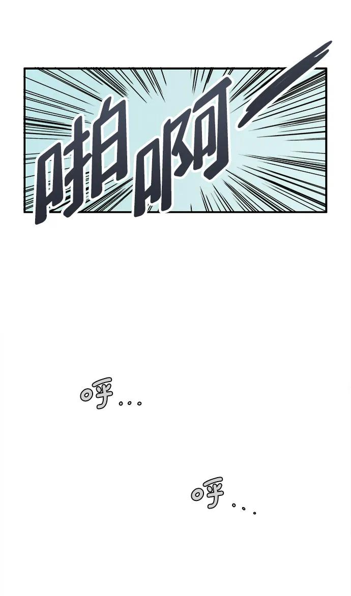 世纪末青苹果补习班 - 第111话 - 第20张图