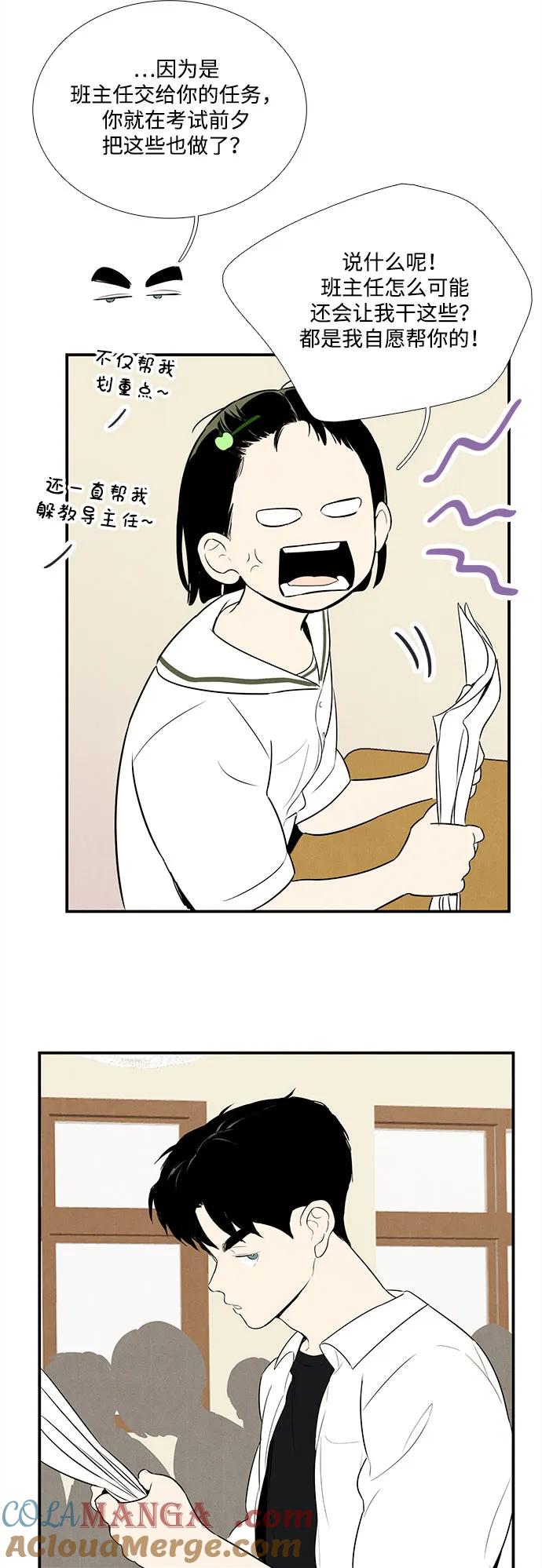 世纪末青苹果补习班 - 第111话 - 第61张图