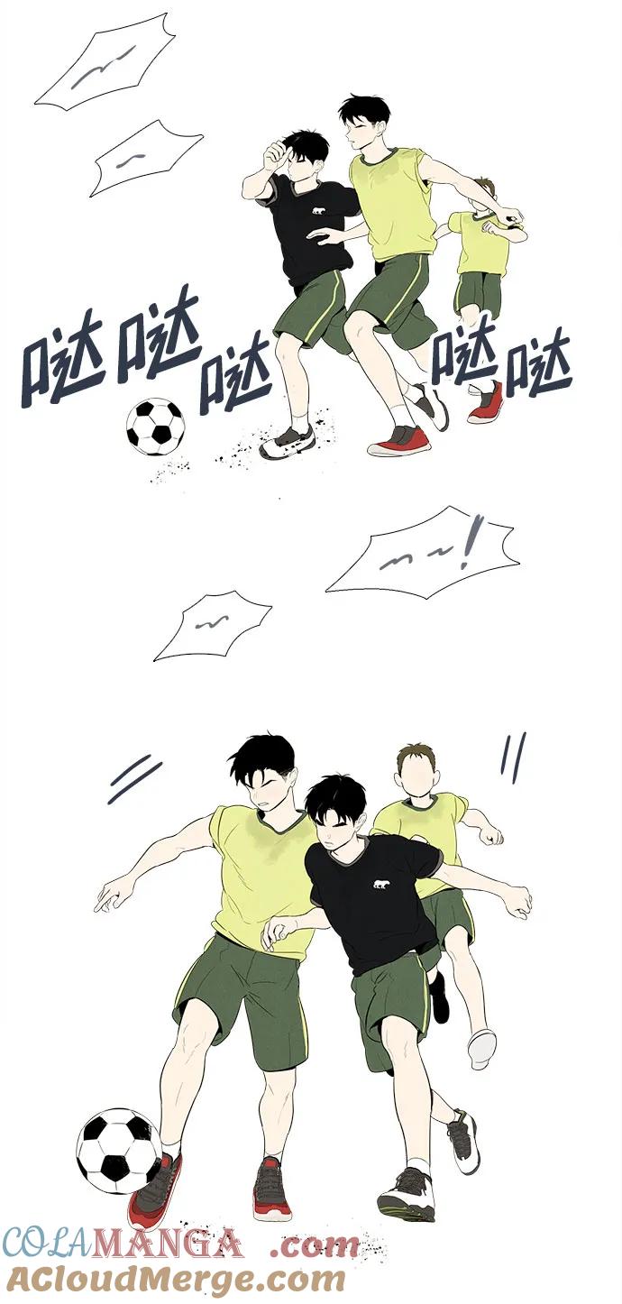 世纪末青苹果补习班 - 第111话 - 第7张图