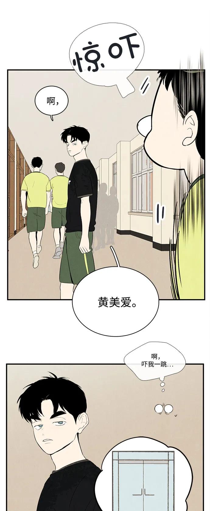 世纪末青苹果补习班 - 第111话 - 第44张图