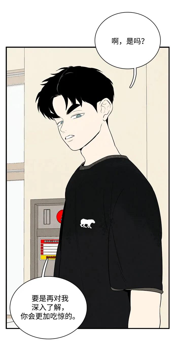 世纪末青苹果补习班 - 第111话 - 第47张图