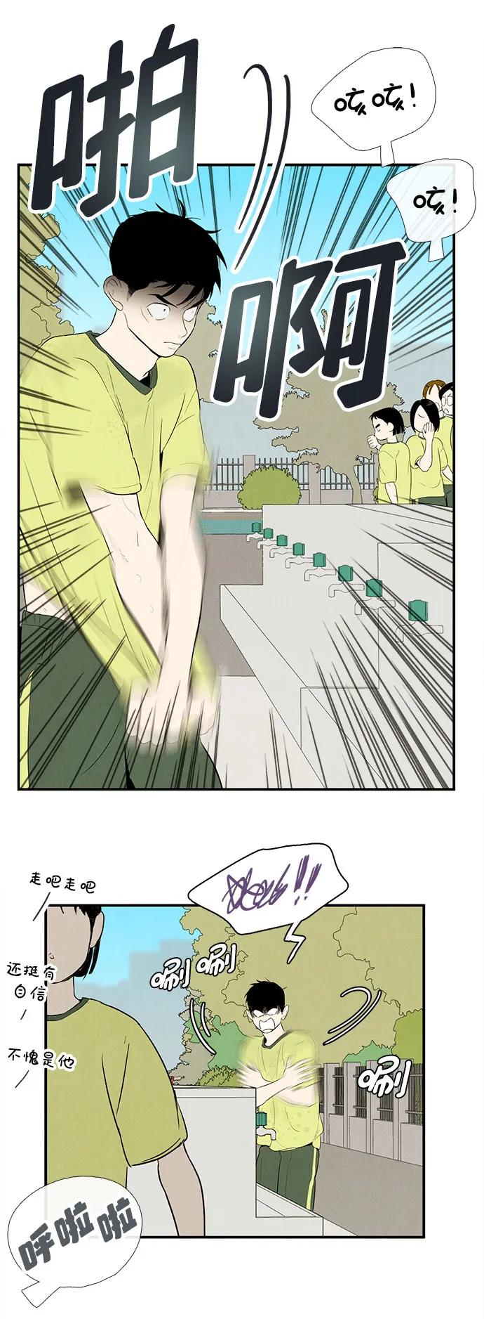 世纪末青苹果补习班 - 第111话 - 第41张图