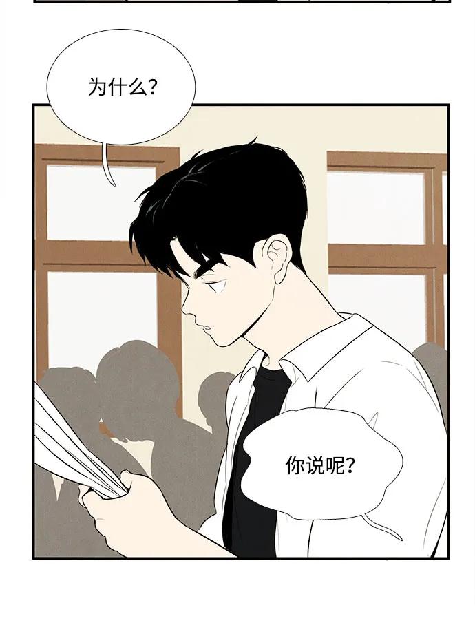 世纪末青苹果补习班 - 第111话 - 第62张图