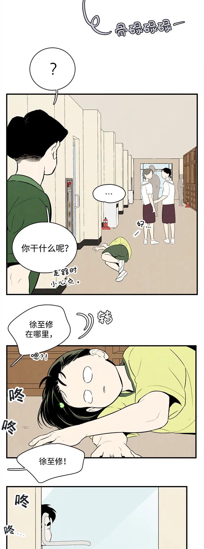 世纪末青苹果补习班 - 第111话 - 第56张图