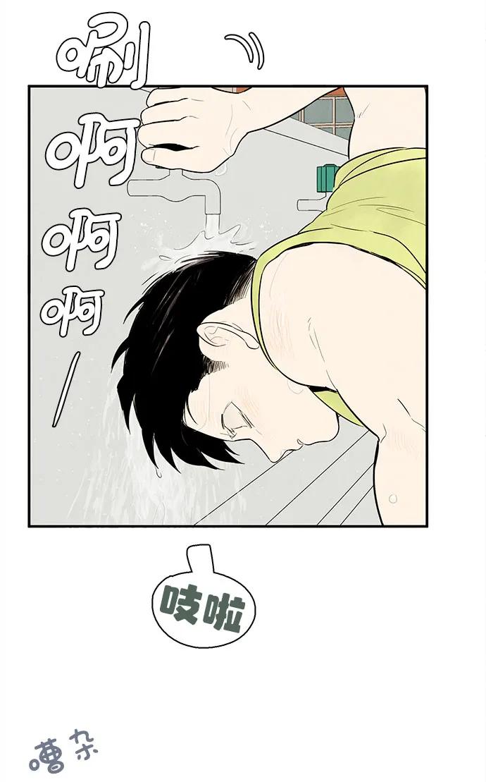 世纪末青苹果补习班 - 第111话 - 第36张图