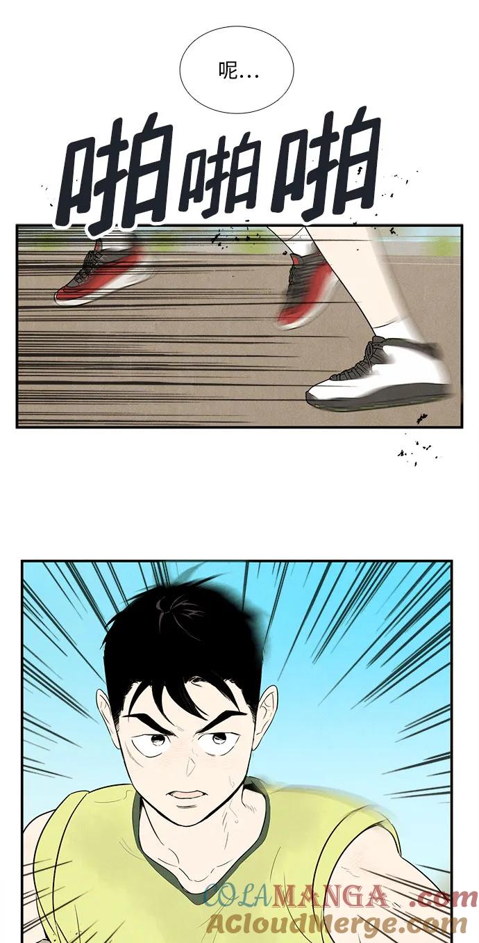 世纪末青苹果补习班 - 第111话 - 第16张图