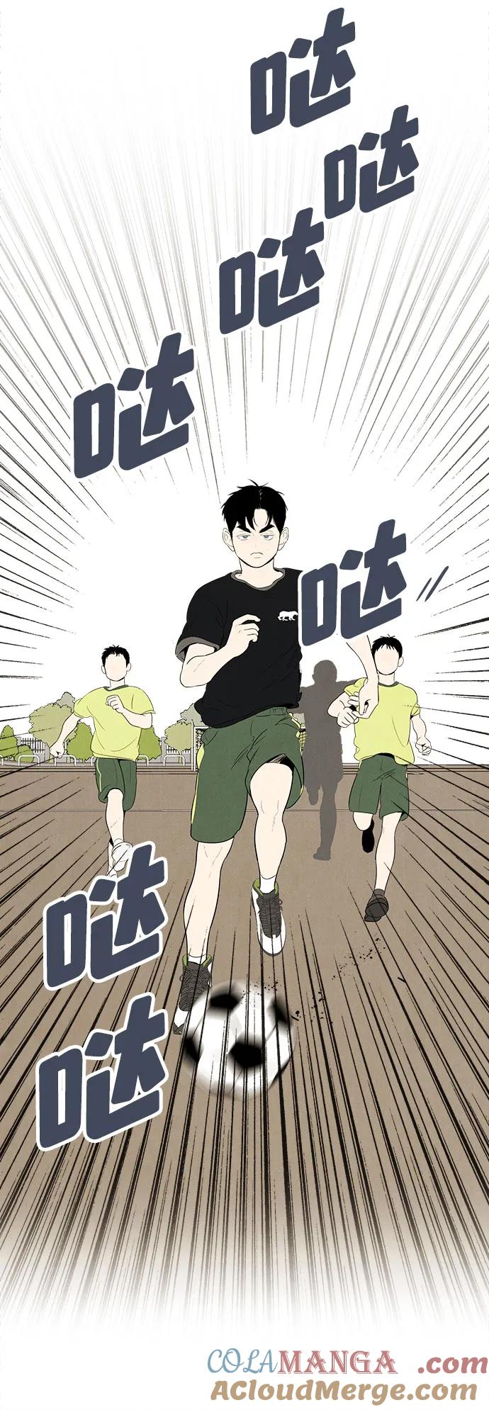 世纪末青苹果补习班 - 第111话 - 第4张图